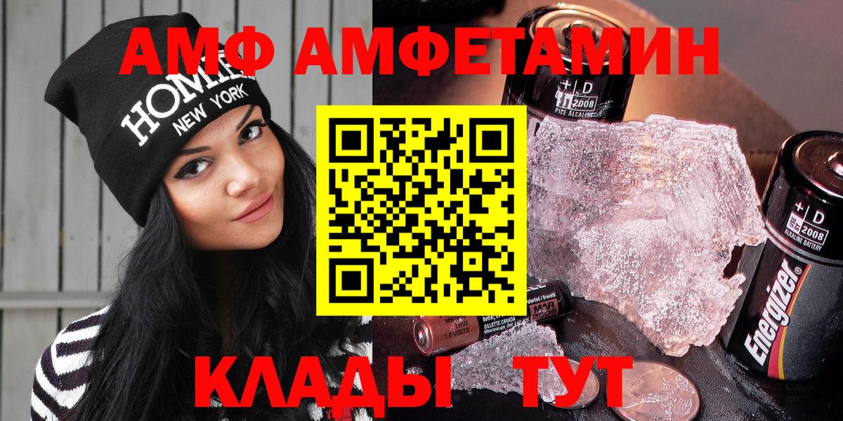 АМФЕТАМИН VHQ  АМФ  Ефремов  Вход с VPN 