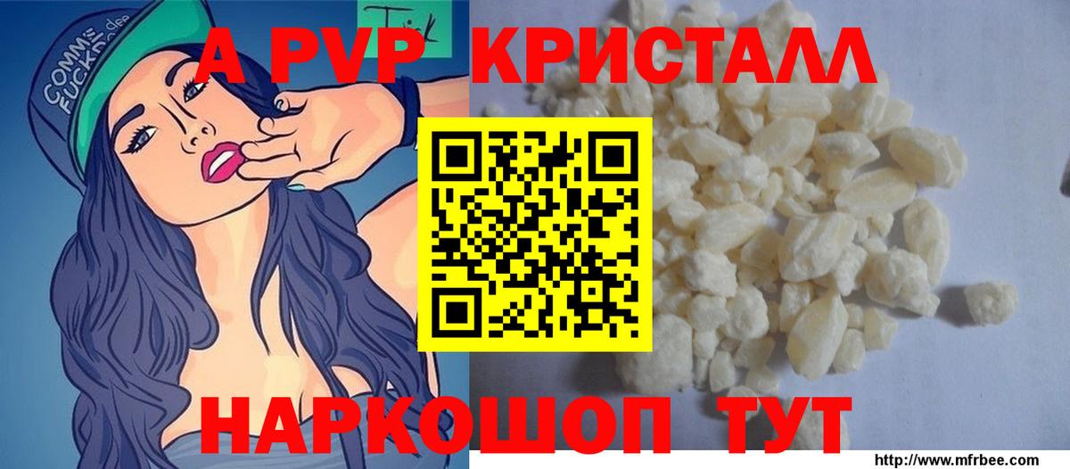 А ПВП  Alpha-PVP мука  Ефремов  Вход с VPN  Alpha PVP СК 