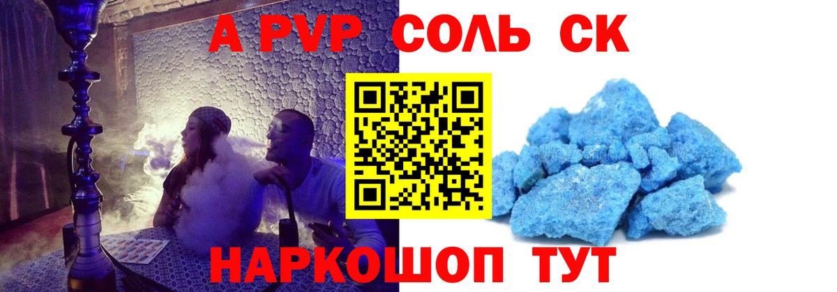 Alpha PVP СК КРИС Ефремов