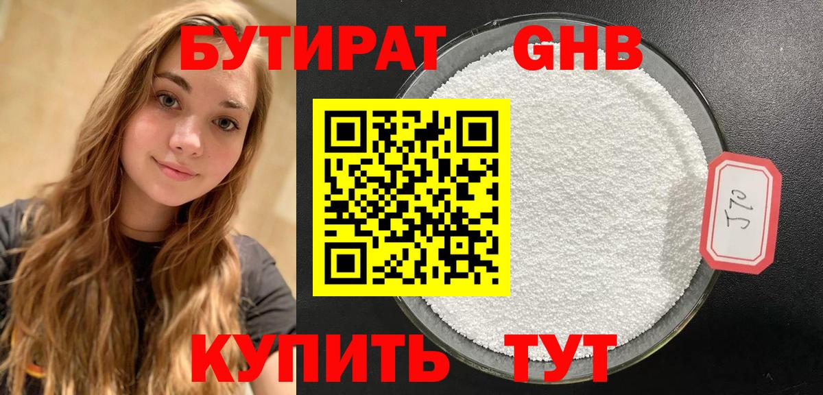 Ефремов  БУТИРАТ вода  Вход с VPN 