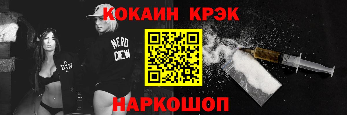 наркошоп  Вход с VPN  Кокаин 99%  Ефремов  КОКАИН Fish Scale 