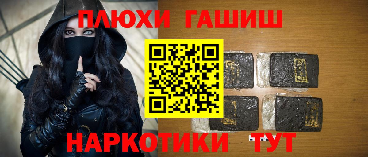 Гашиш  ГАШ Ice-O-Lator  Вход с VPN  Ефремов 