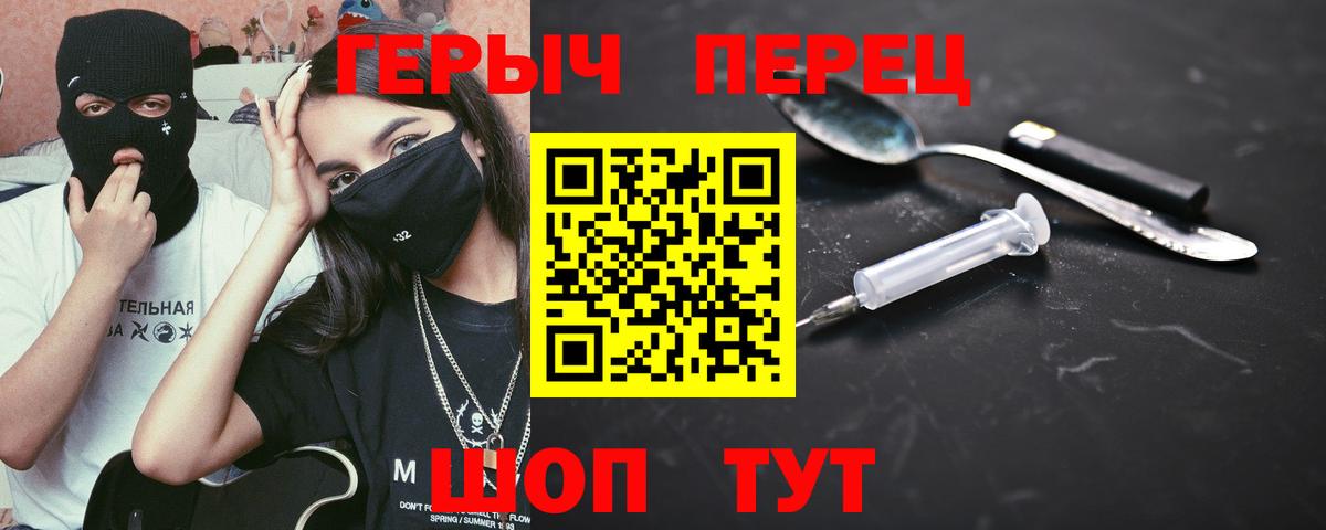 ГЕРОИН гречка Ефремов