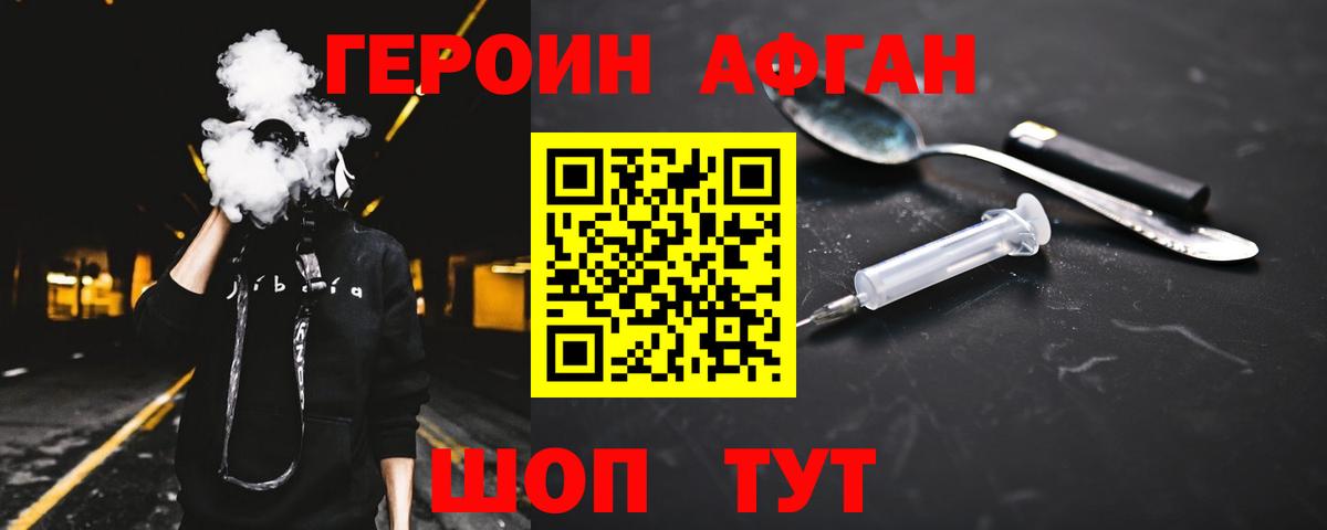 Ефремов  Героин VHQ  Вход с VPN 