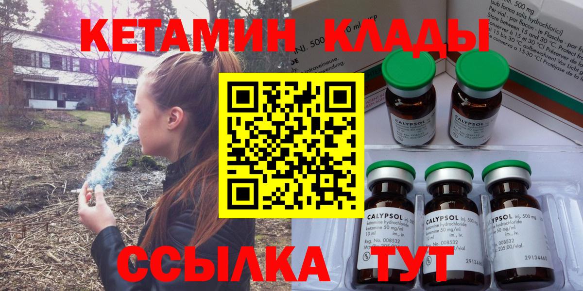 Кетамин VHQ  Вход с VPN  Ефремов 