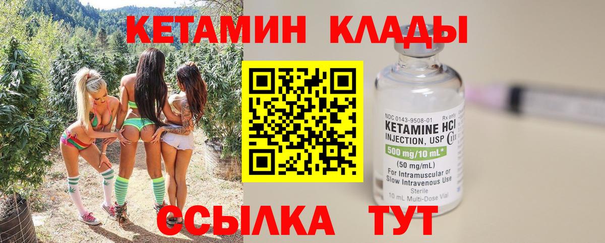 КЕТАМИН ketamine Ефремов