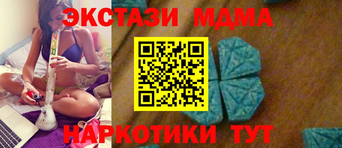 Ефремов  MDMA crystal  Вход с VPN  MDMA кристаллы 