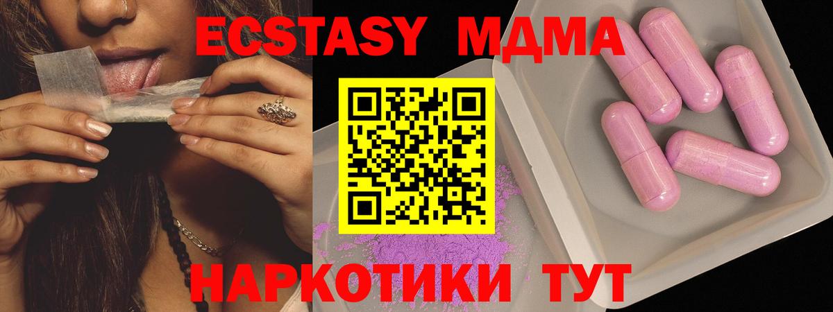 MDMA crystal Ефремов