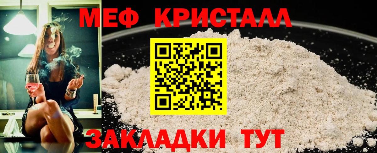 Меф  МЕФ мука  Ефремов  Вход с VPN  Мефедрон кристаллы 