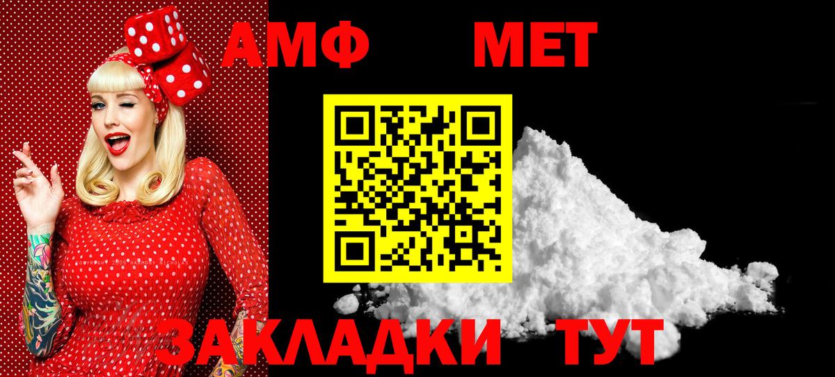 Метамфетамин витя  Вход с VPN  Ефремов 