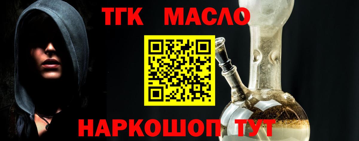 продажа наркотиков  Вход с VPN  Ефремов  ТГК концентрат 